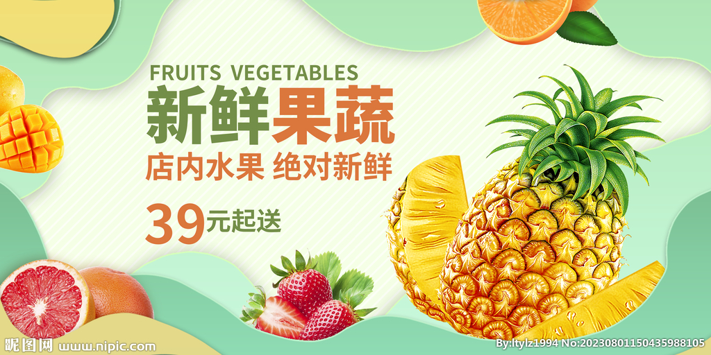 菠萝
