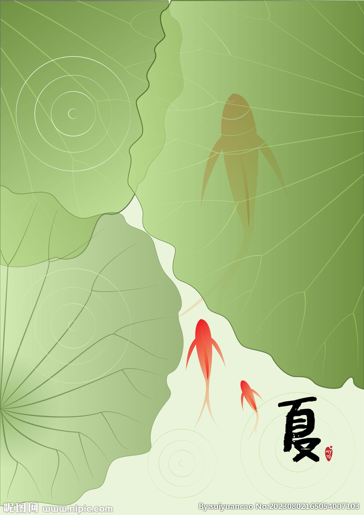 夏天