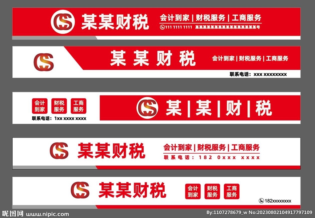 企业公司门头横幅