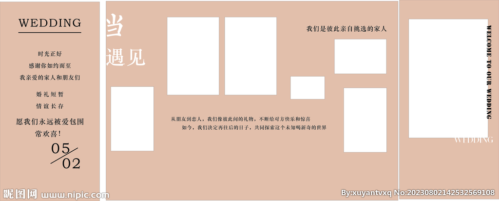 婚礼照片迎宾区