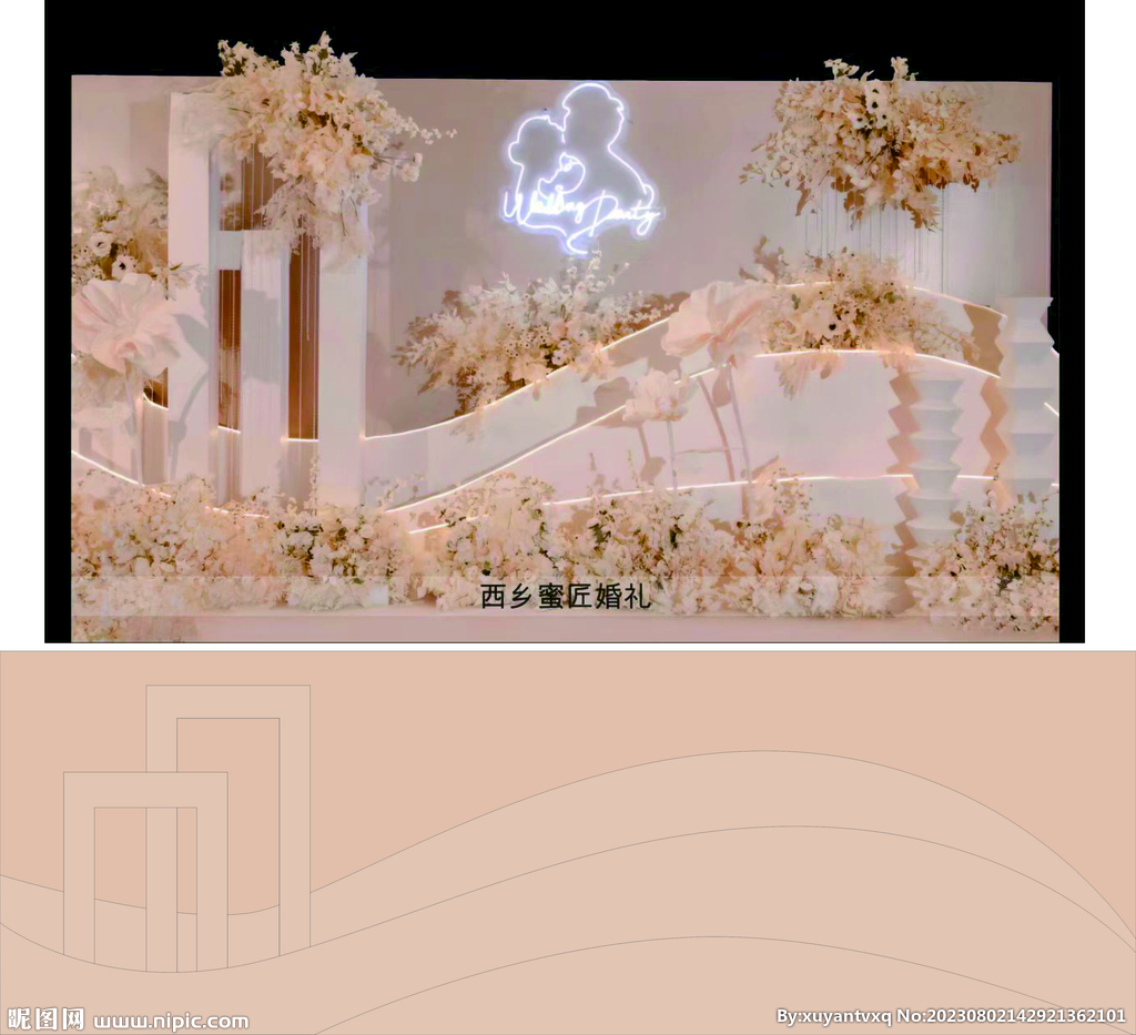 香槟色婚礼（效果图合成）