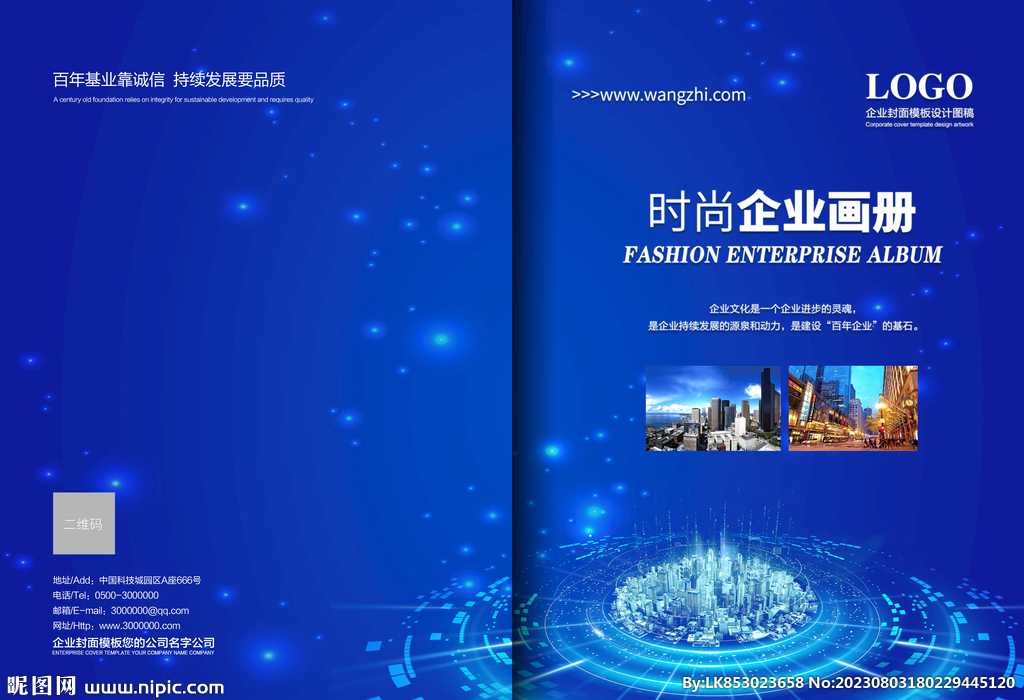 科技封面