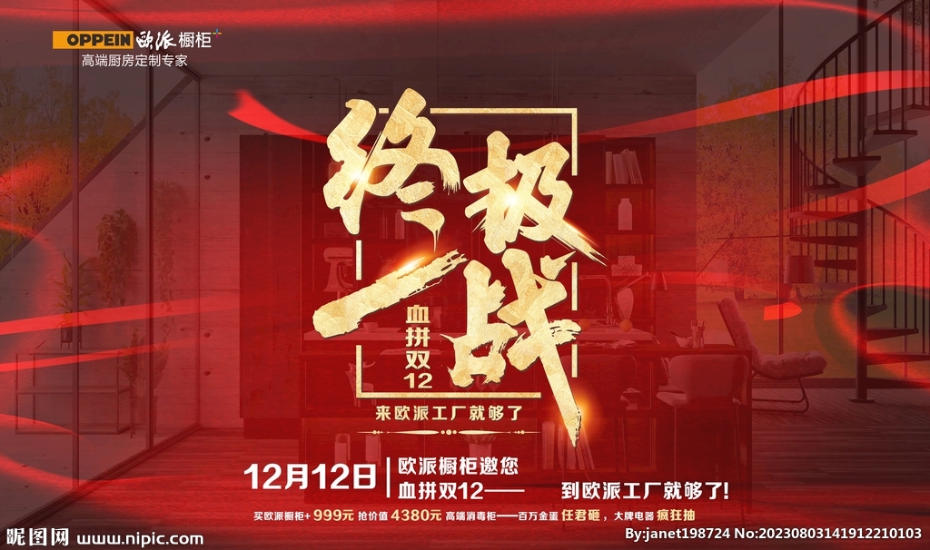 促销活动海报