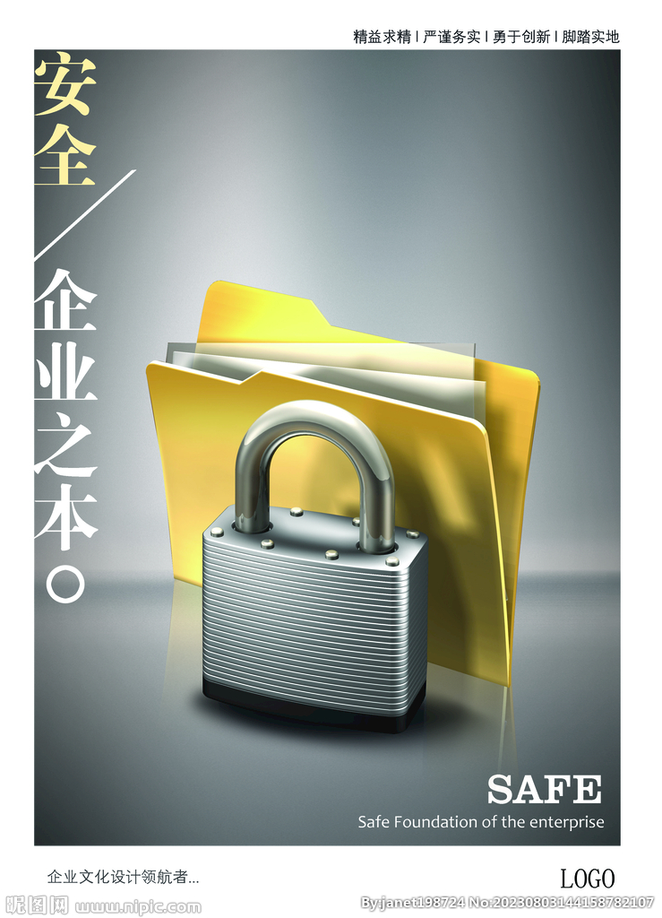 公司文化