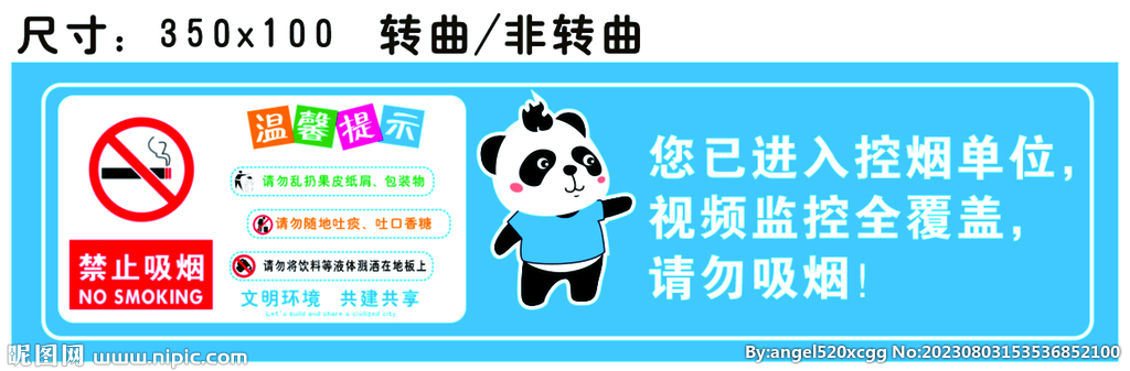 医院请勿吸烟提示全程监控