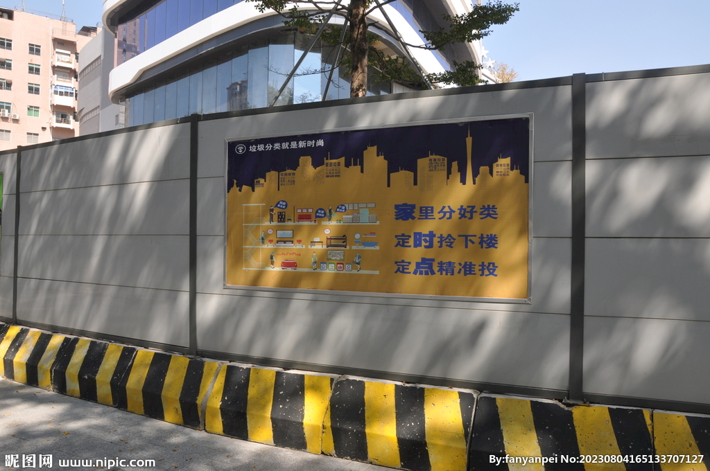 市政施工围挡围蔽