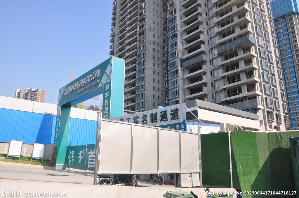 房地产小区楼盘工地建设