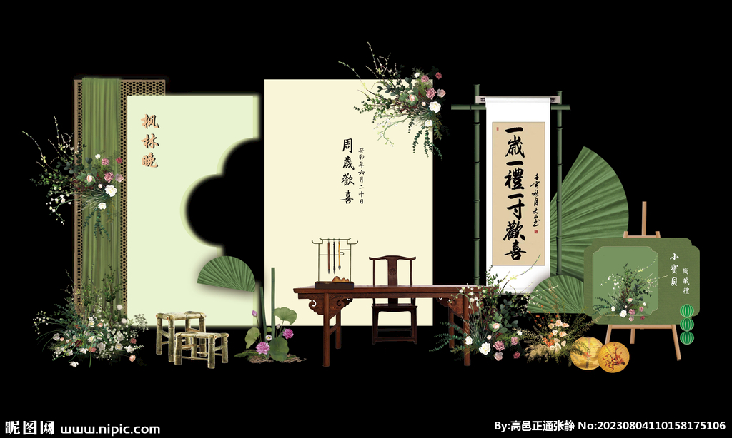 新中式南洋风生日宴宝宝周岁宴 