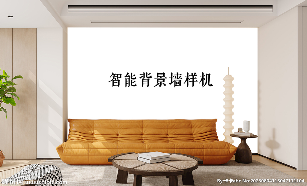 简约客厅沙发背景墙样机
