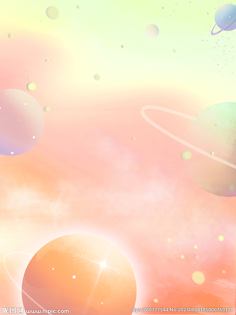 星空