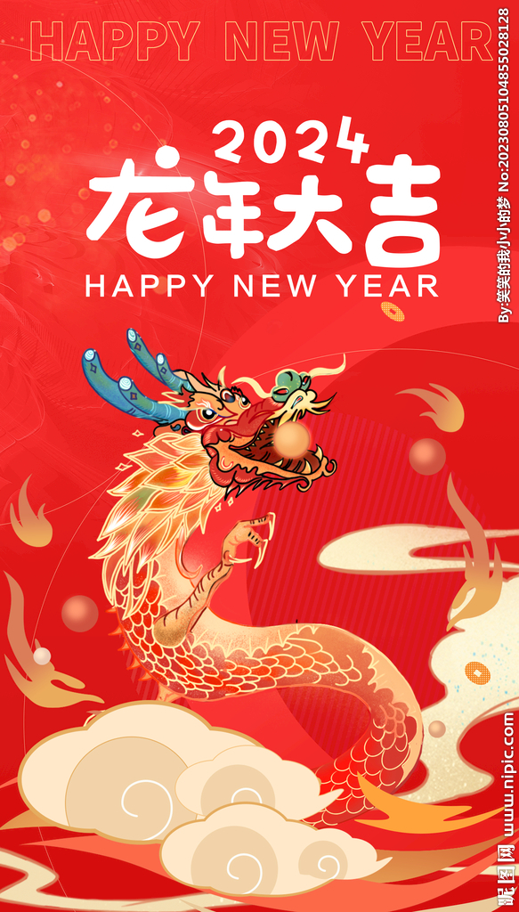 龙年海报  