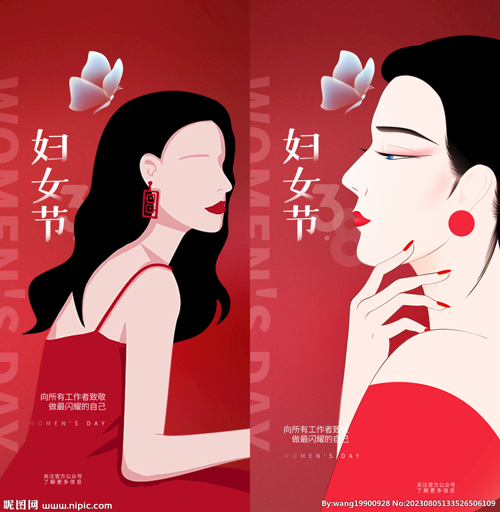 红色妇女节海报