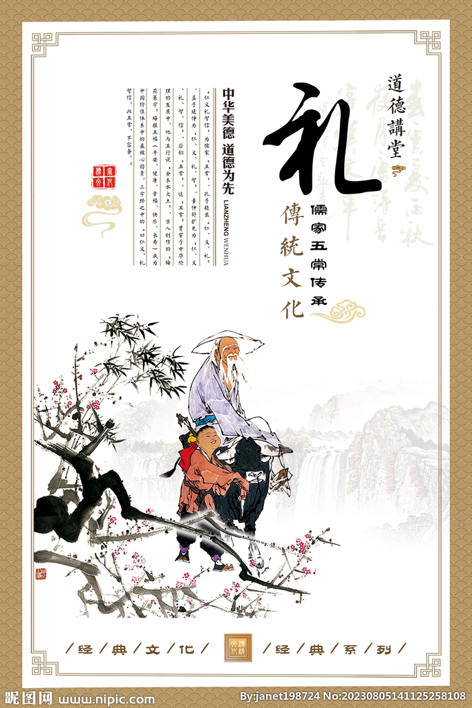 校园文化