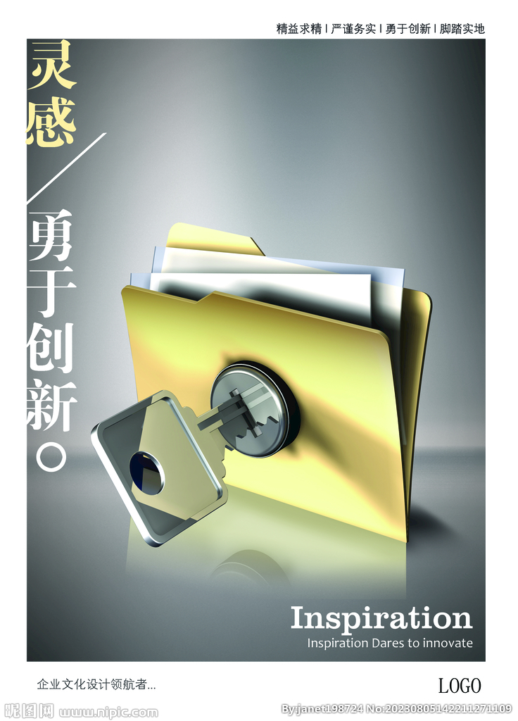 企业文化