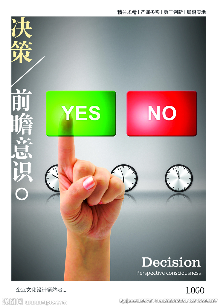 企业文化