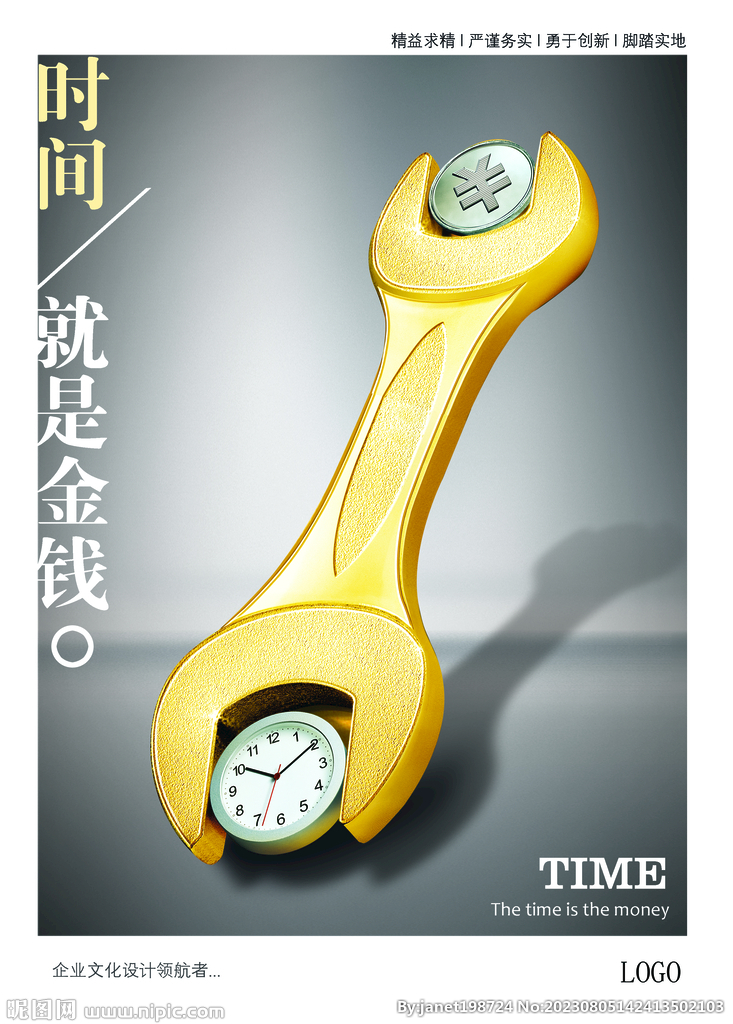 企业文化