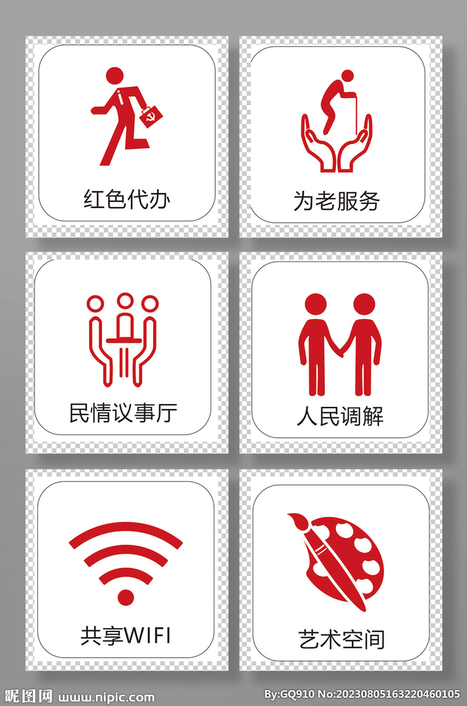 便民服务平