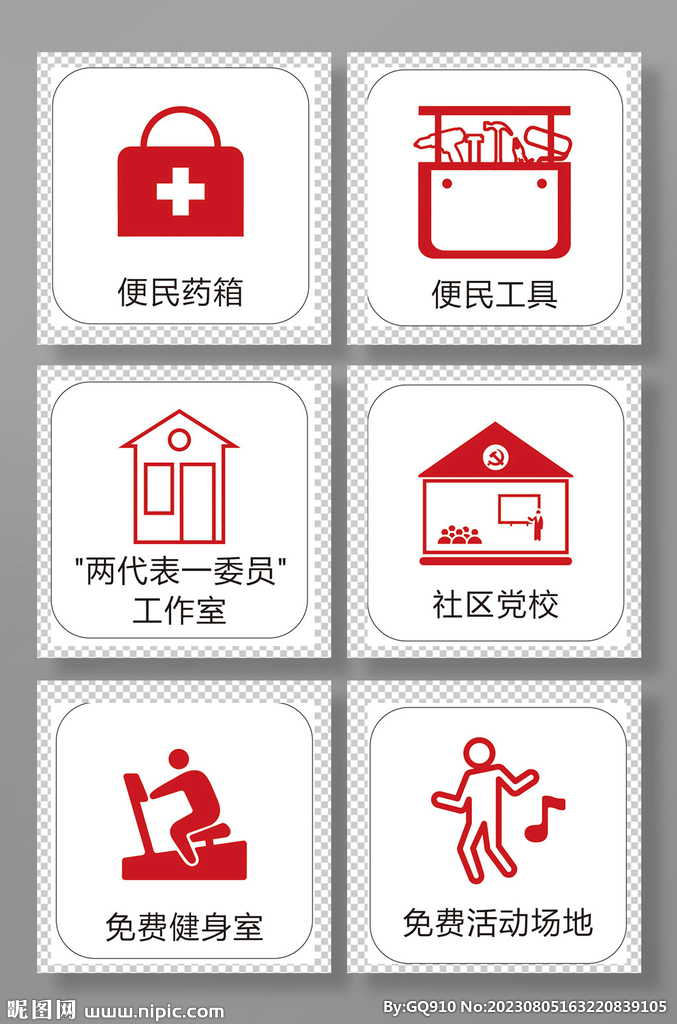 便民服务平台