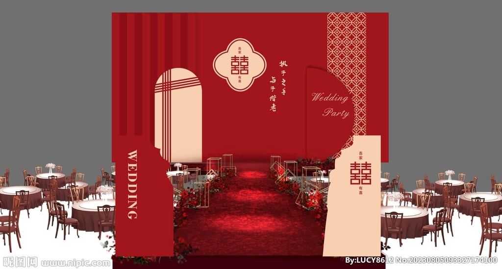 新中式双喜婚礼现场