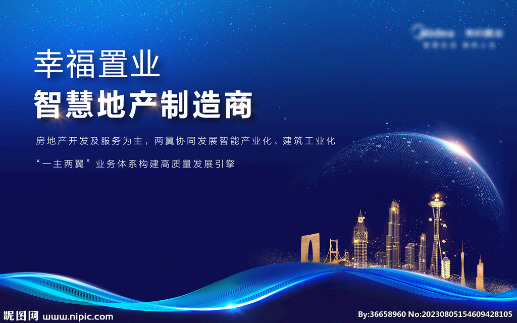 科技新品发布会背景