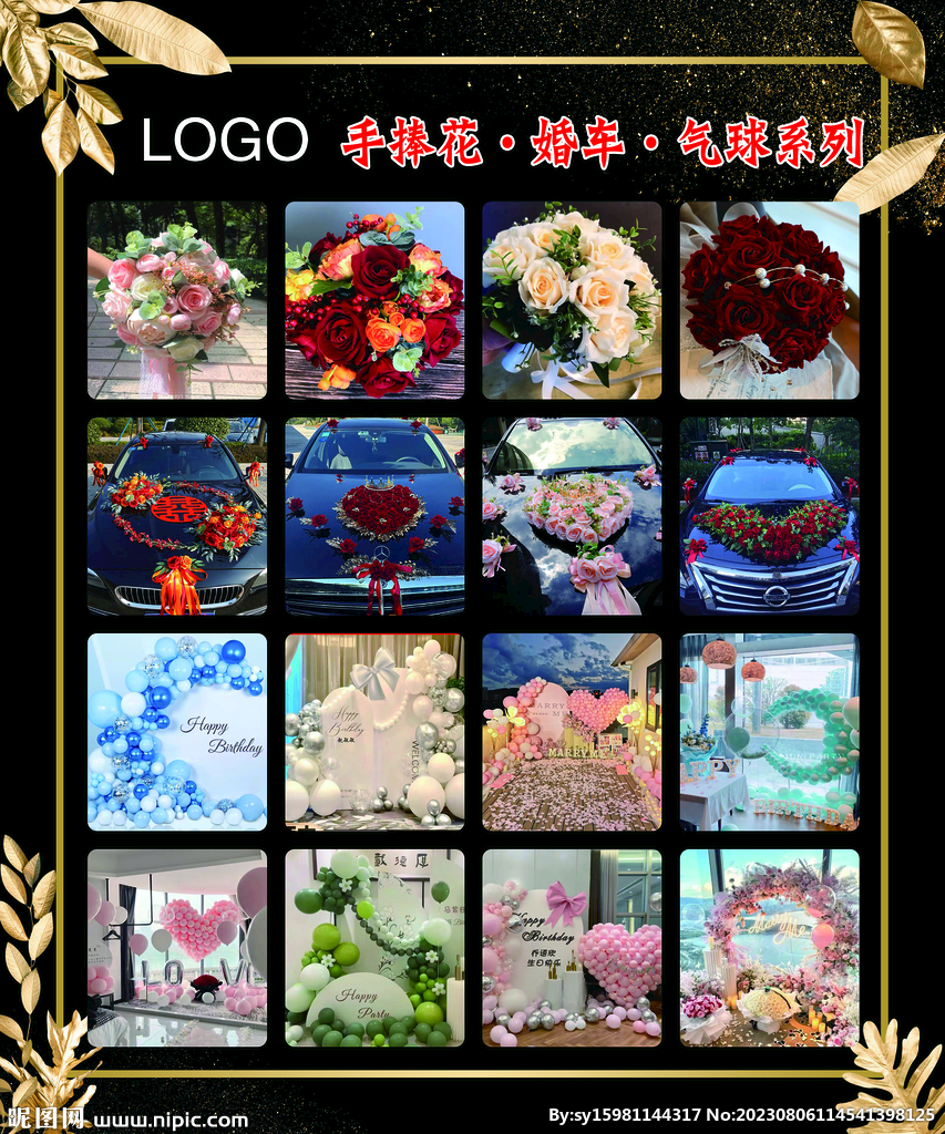 花店手捧花海报