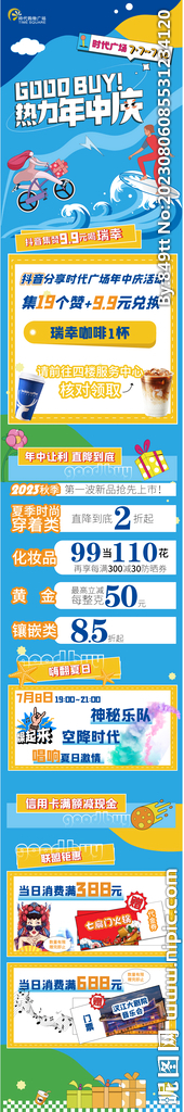 年中庆