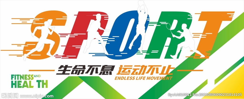 健身房运动文化墙