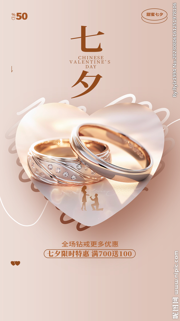 珠宝海报