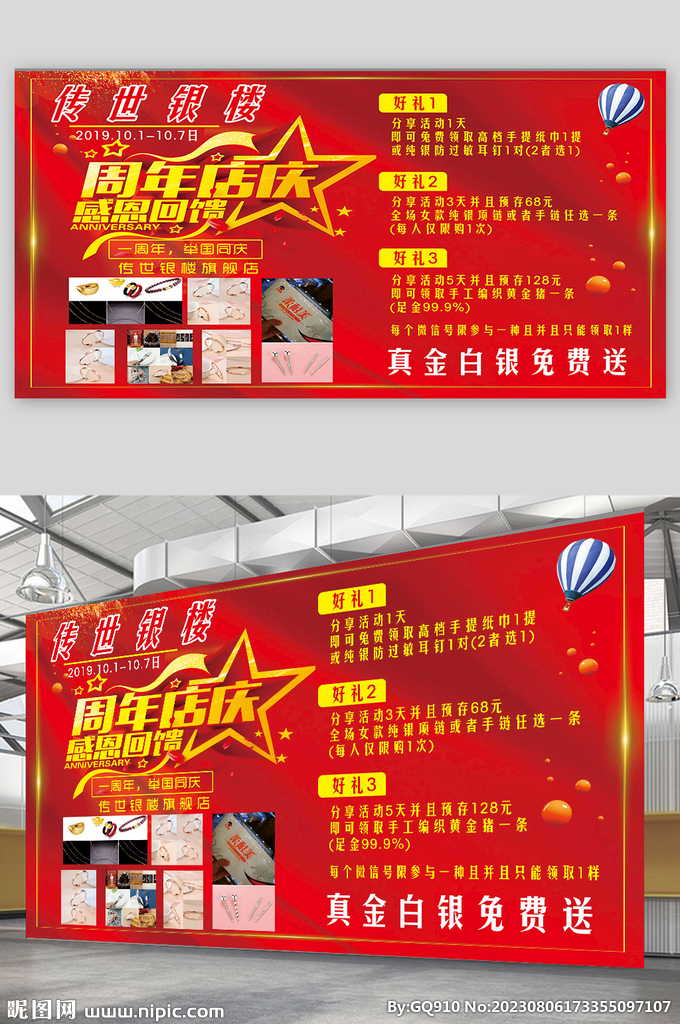 周年庆
