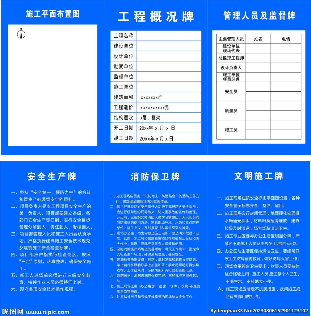 五牌一图
