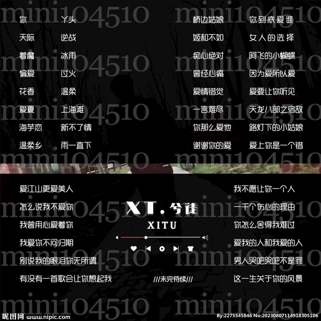歌单设计