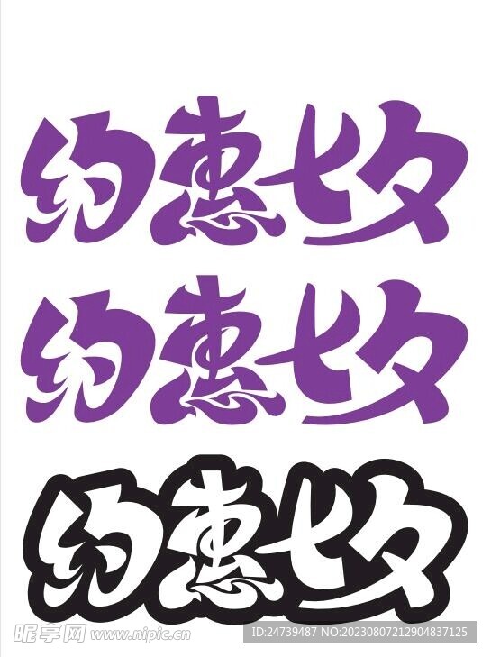 七夕素材