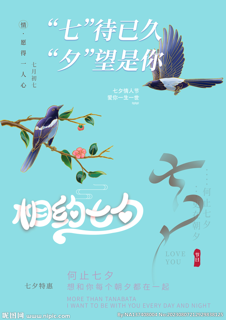七夕素材