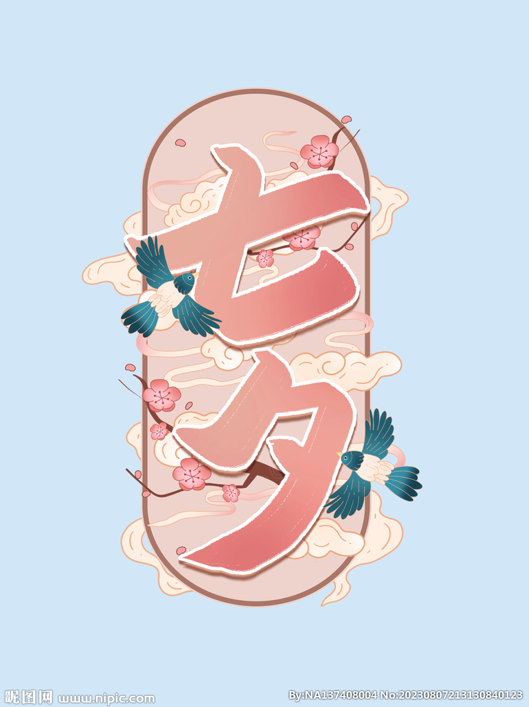 七夕素材