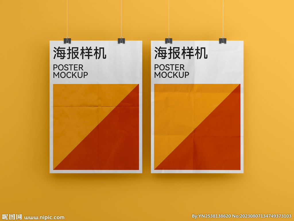 海报样机