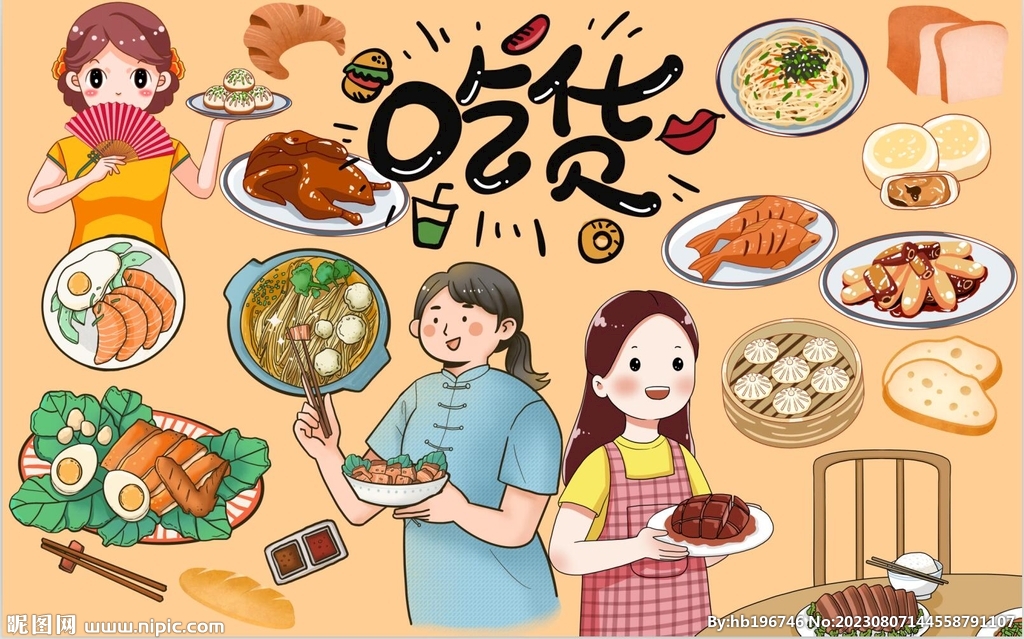 吃货图片