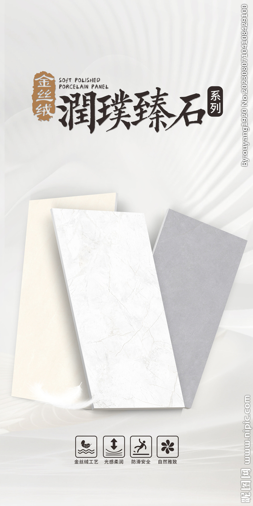 瓷砖广告画
