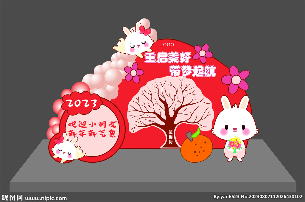 开学 美陈 欢迎小朋友 