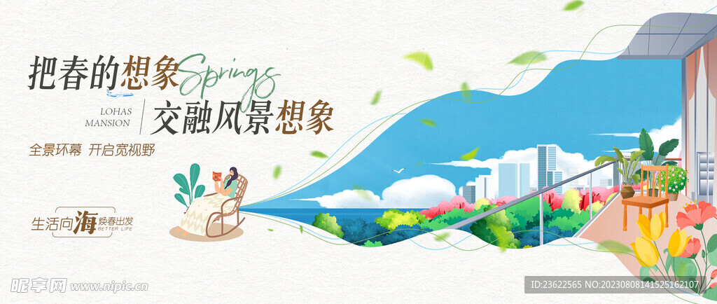 地产插画微单PSD分层