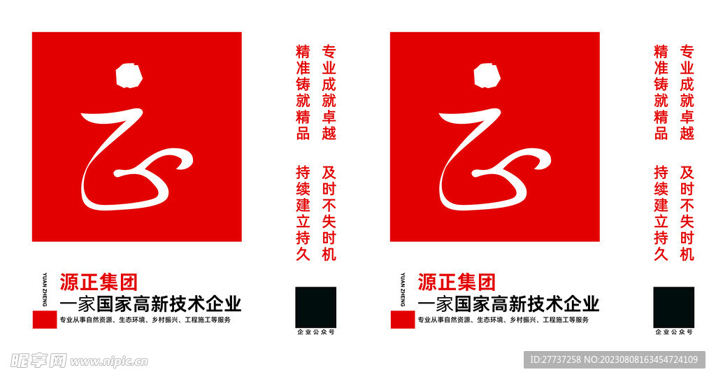 多款高端红色手提袋设计