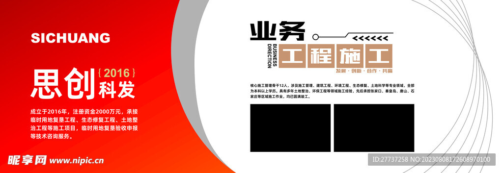 企业文化墙展板