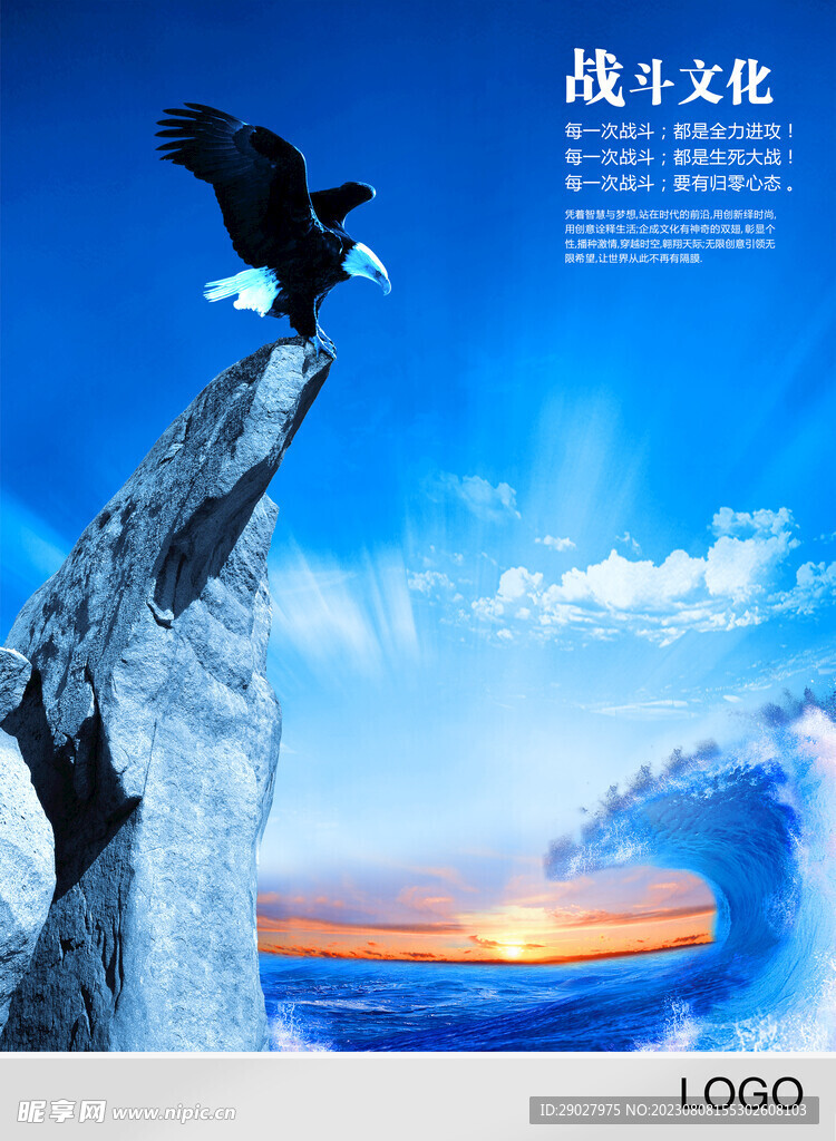 企业文化