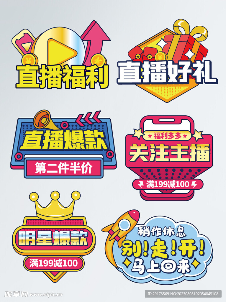 直播间手举牌