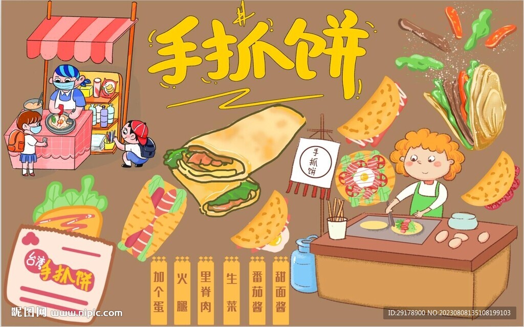 手抓饼图片