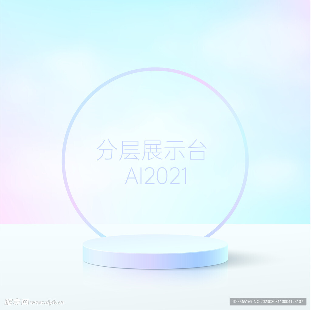 淡雅分层产品展示台