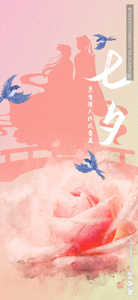 七夕