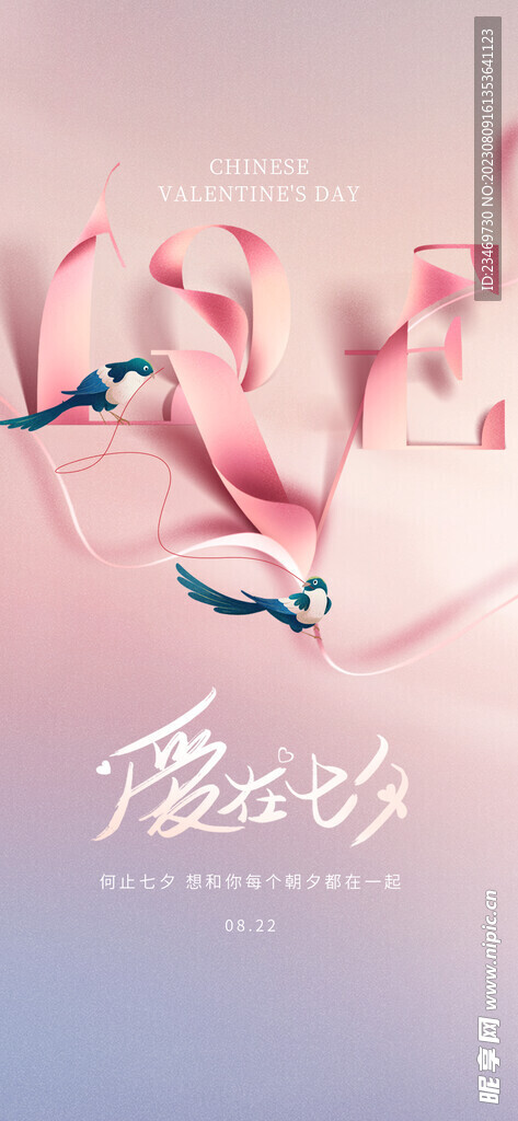 七夕