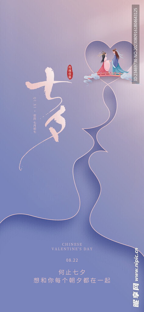七夕