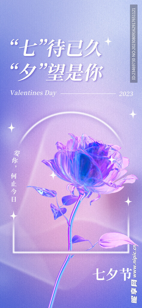 七夕