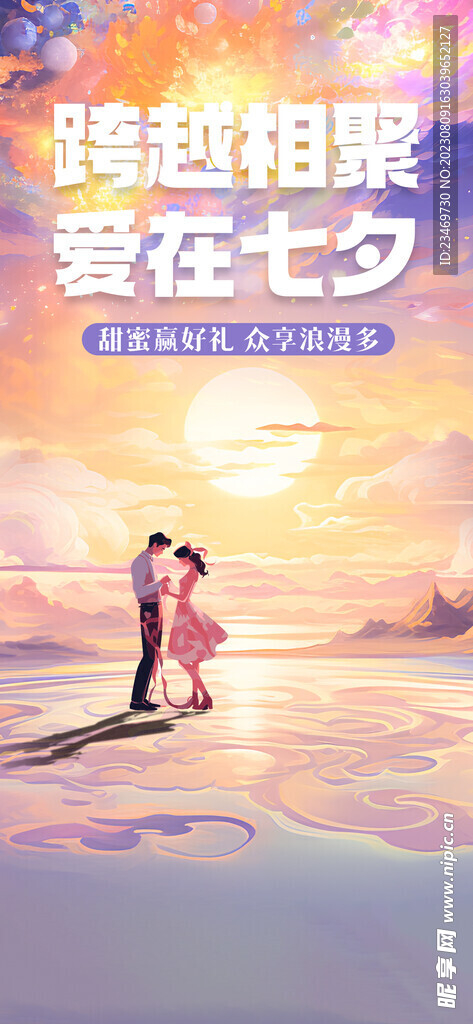 七夕